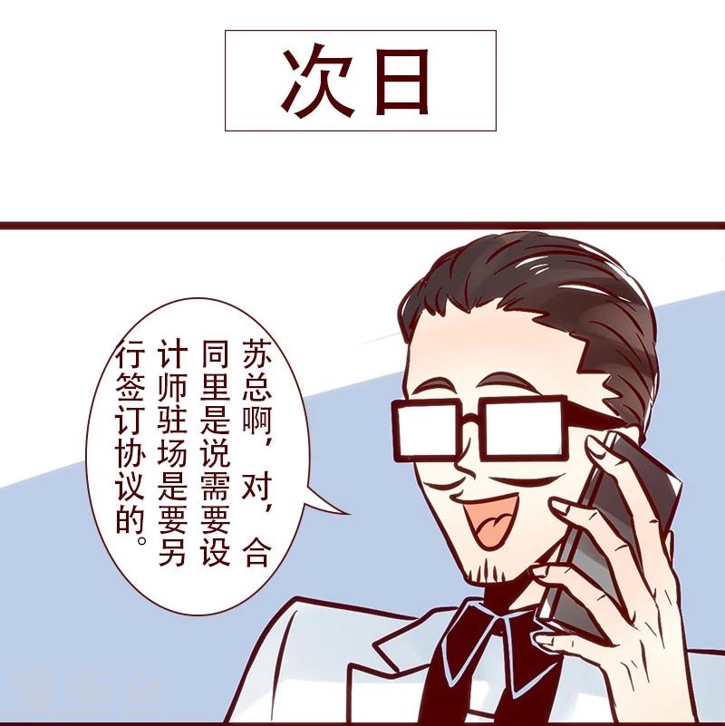 第72话 不差钱的驻场服务-第73话
