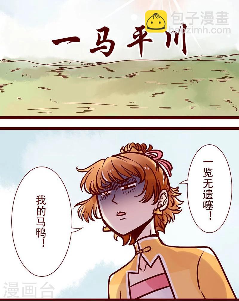 第74话 不要回头-第75话