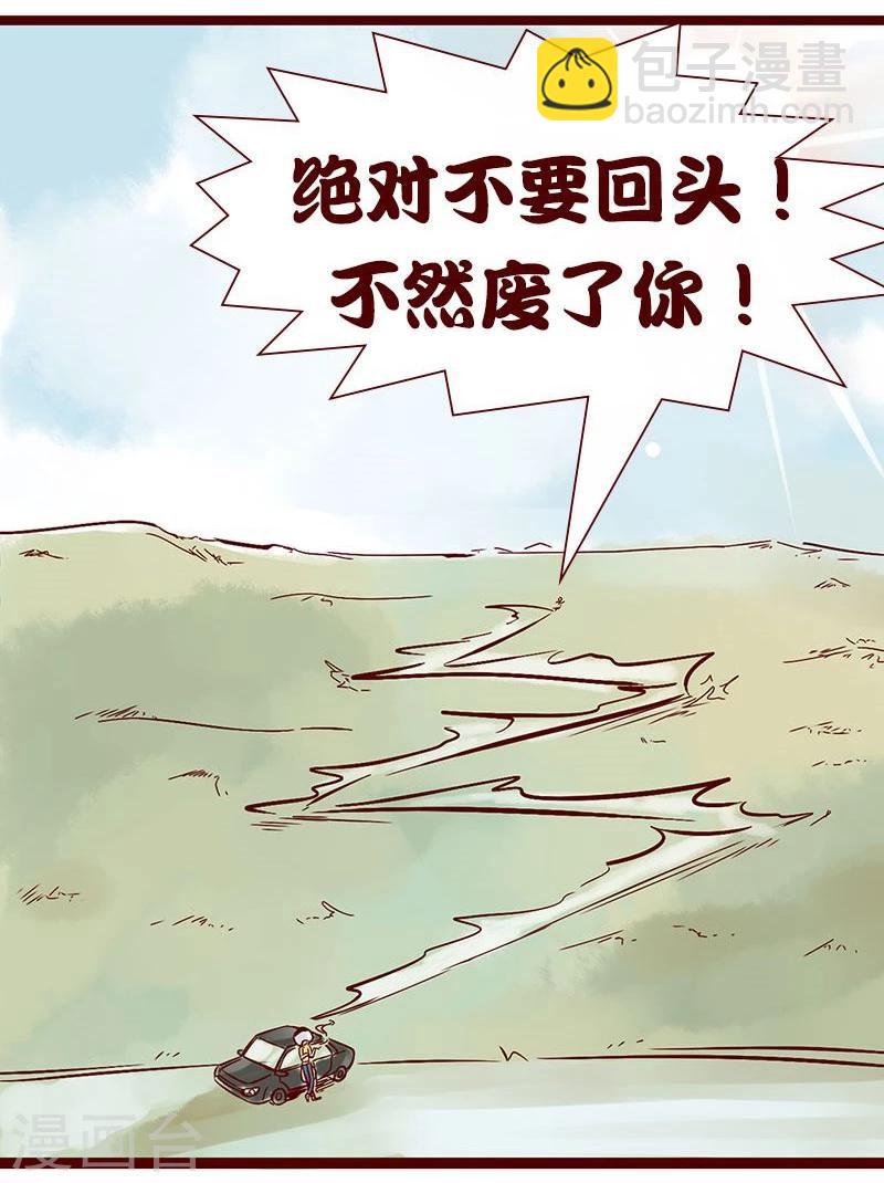 第74话 不要回头-第75话