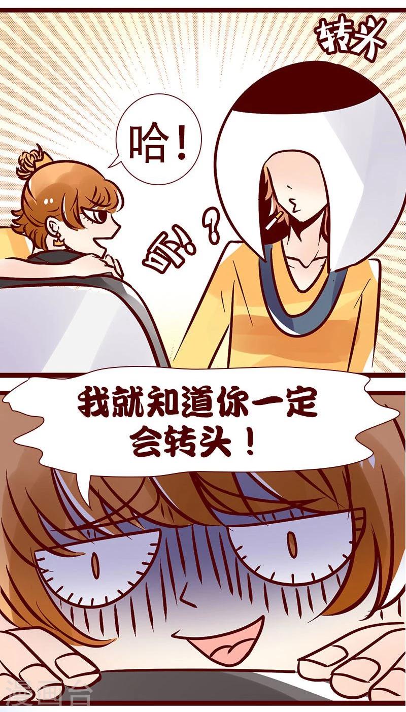 第74话 不要回头-第75话
