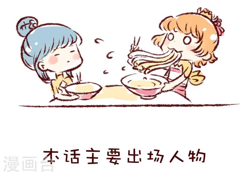 第76话 食神的逻辑-第77话