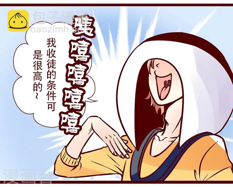 第76话 食神的逻辑-第77话