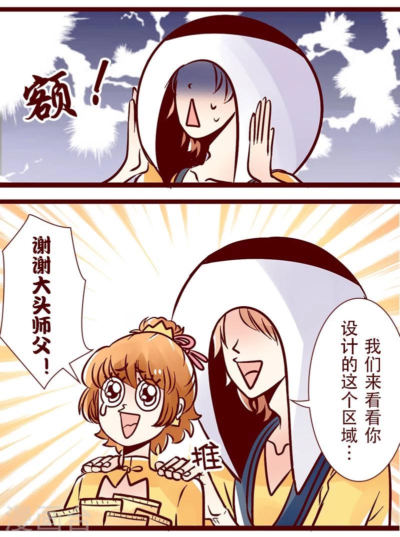 第76话 食神的逻辑-第77话