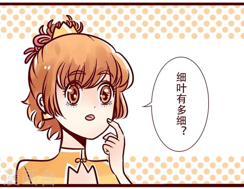 第76话 食神的逻辑-第77话