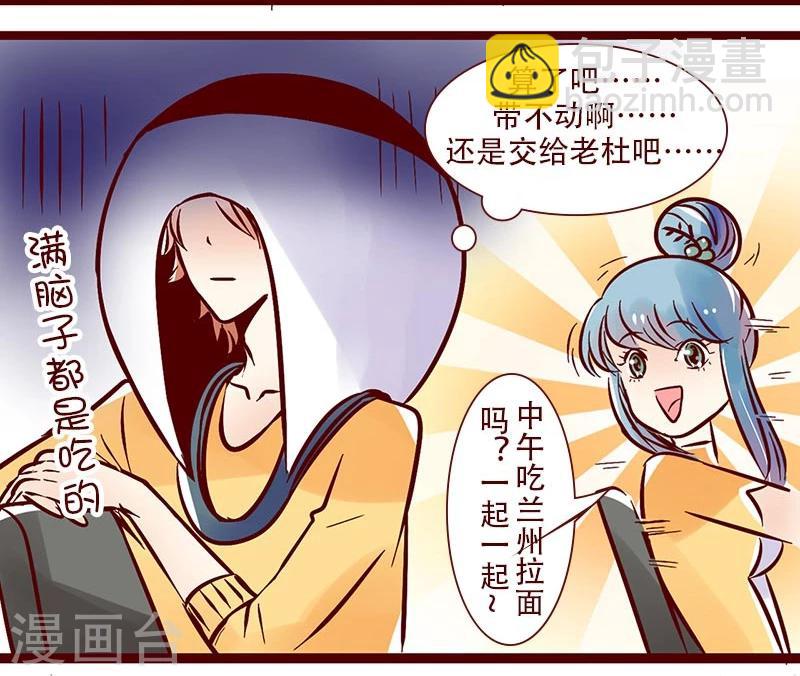 第76话 食神的逻辑-第77话