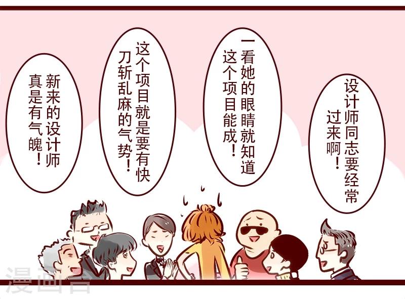 第78话 岩曦的魄力-第79话