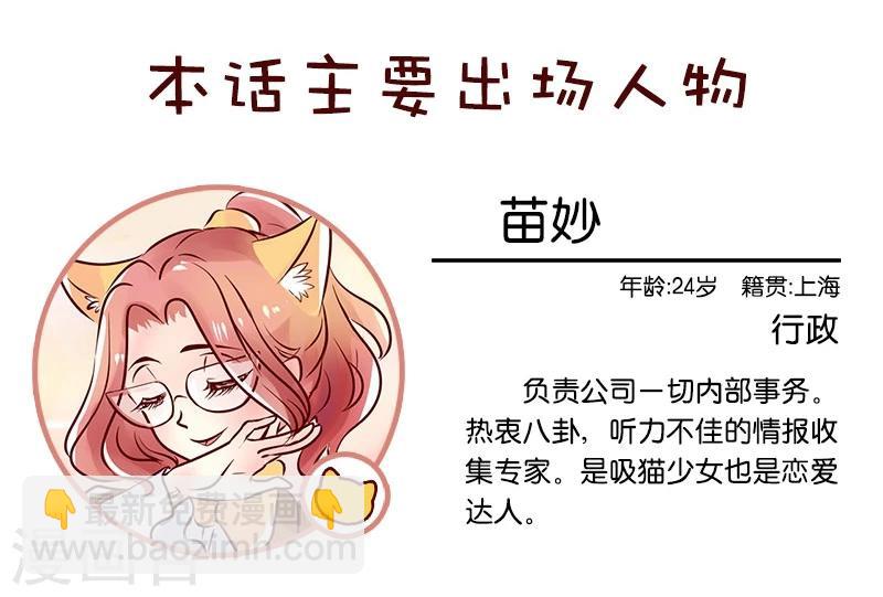 第82话 招保安吗？-第83话