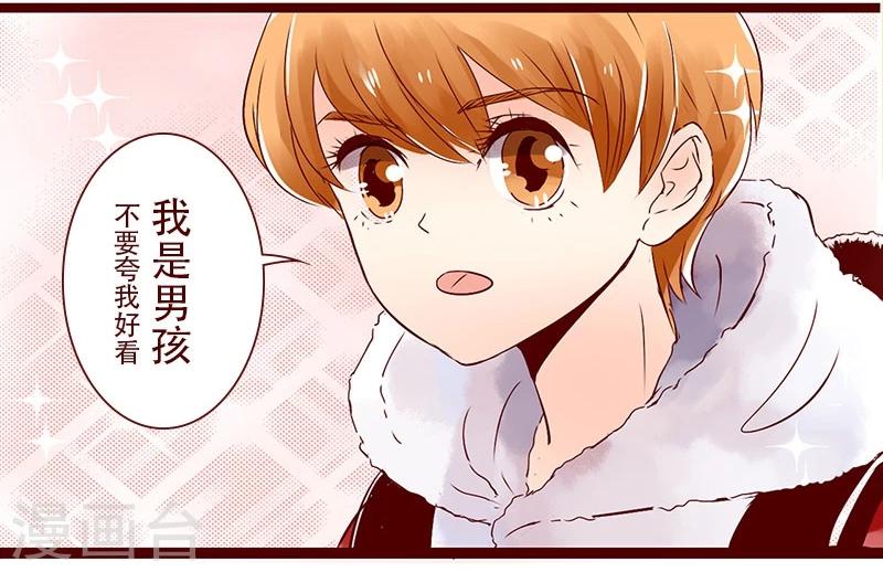 第82话 招保安吗？-第83话