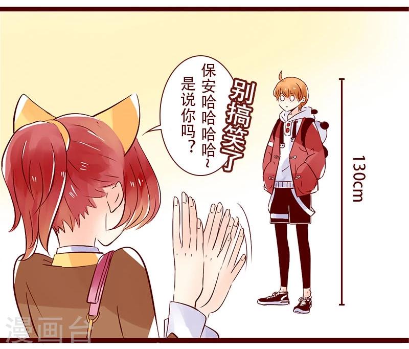 第82话 招保安吗？-第83话