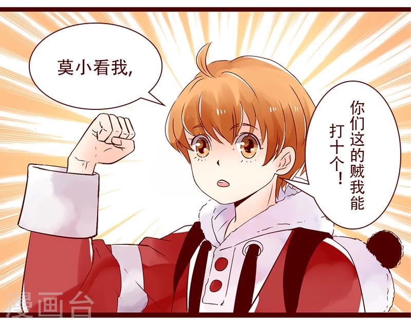 第82话 招保安吗？-第83话