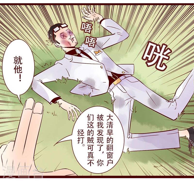 第82话 招保安吗？-第83话