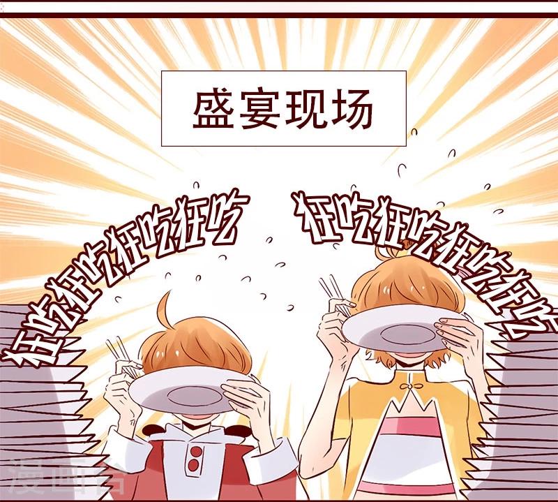 第84话 大王的复仇计划-第85话