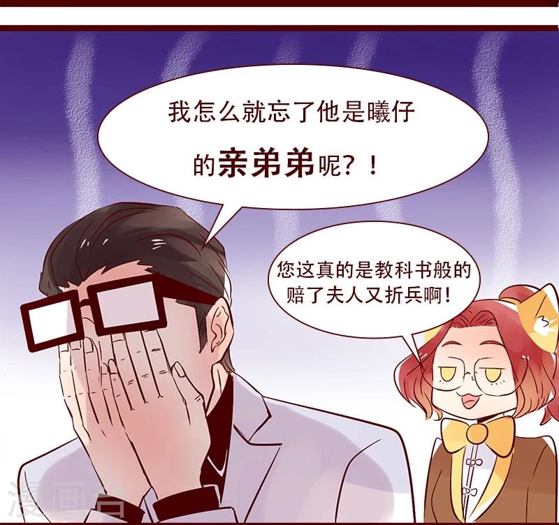 第84话 大王的复仇计划-第85话