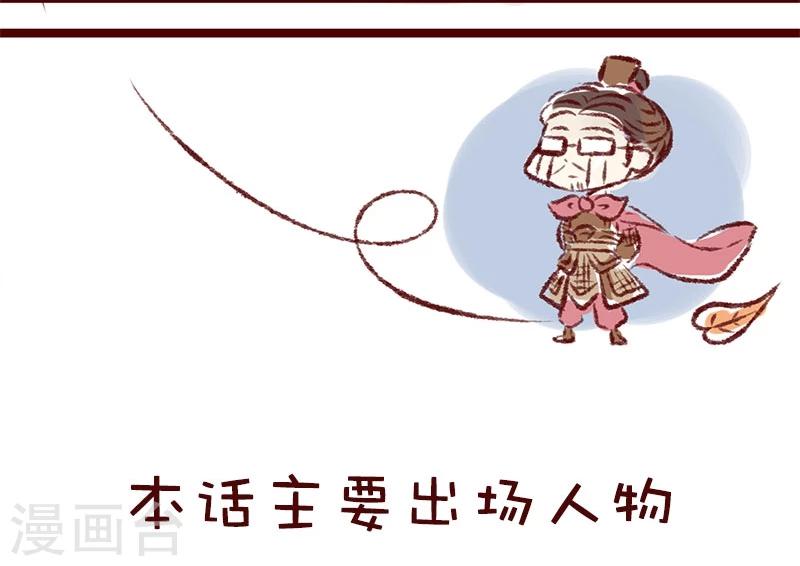第84话 大王的复仇计划-第85话