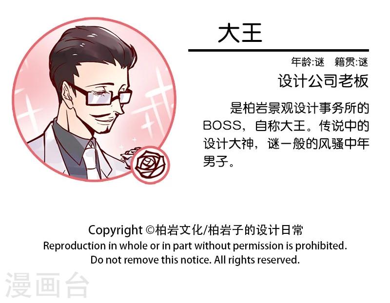 第84话 大王的复仇计划-第85话