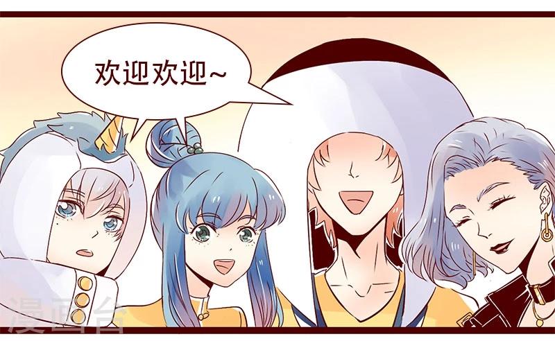 第84话 大王的复仇计划-第85话