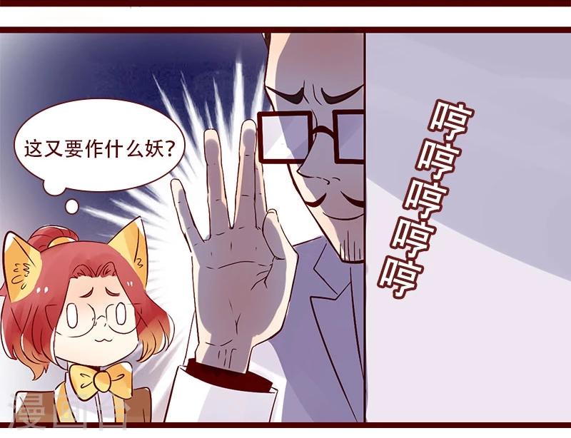 第84话 大王的复仇计划-第85话