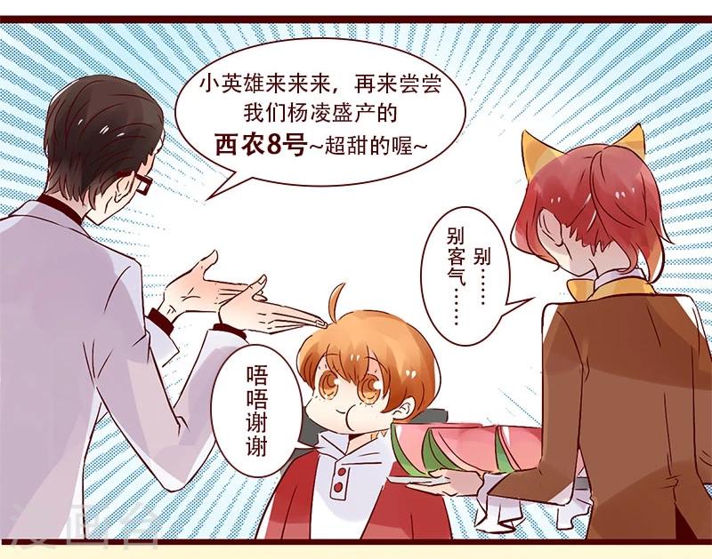 第84话 大王的复仇计划-第85话