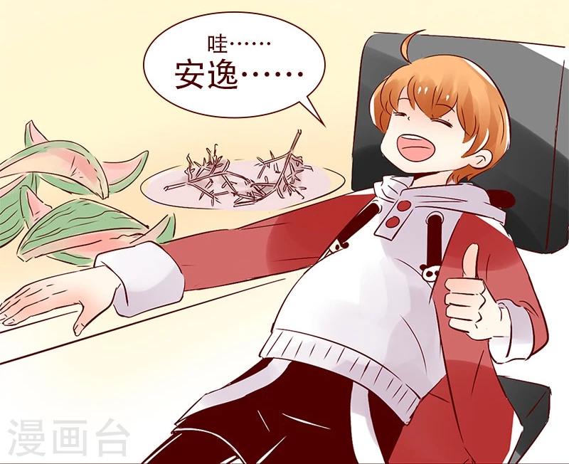 第84话 大王的复仇计划-第85话