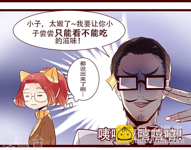 第84话 大王的复仇计划-第85话