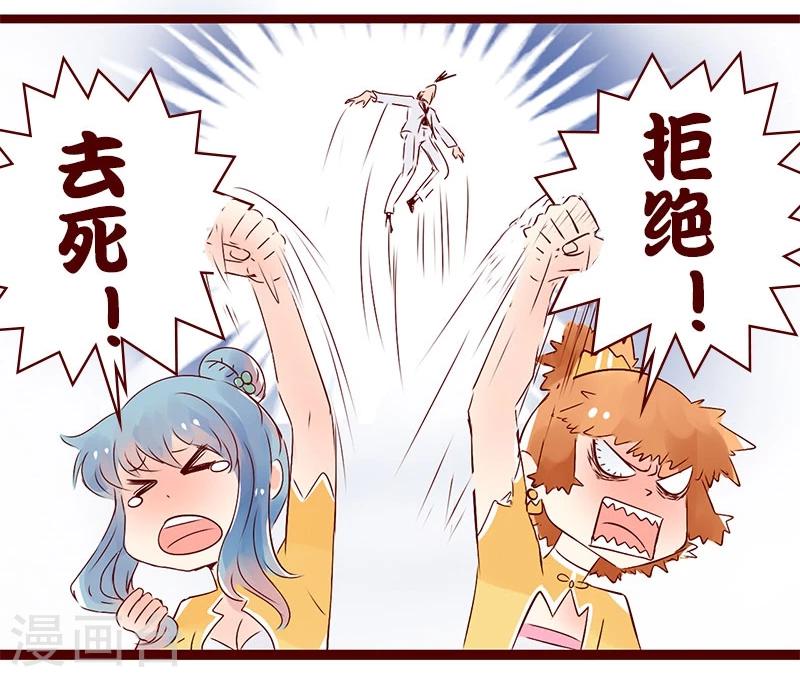第86话 别人眼中的设计师-第87话