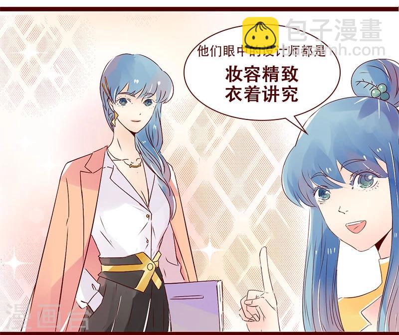第86话 别人眼中的设计师-第87话