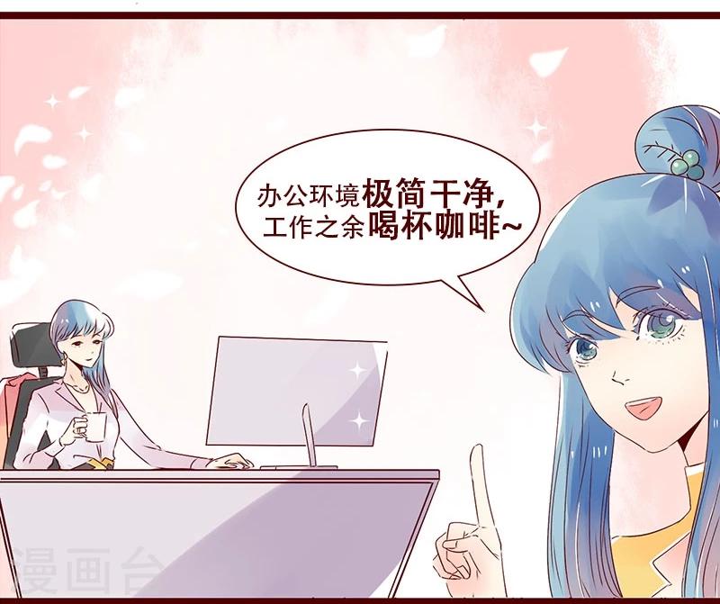第86话 别人眼中的设计师-第87话
