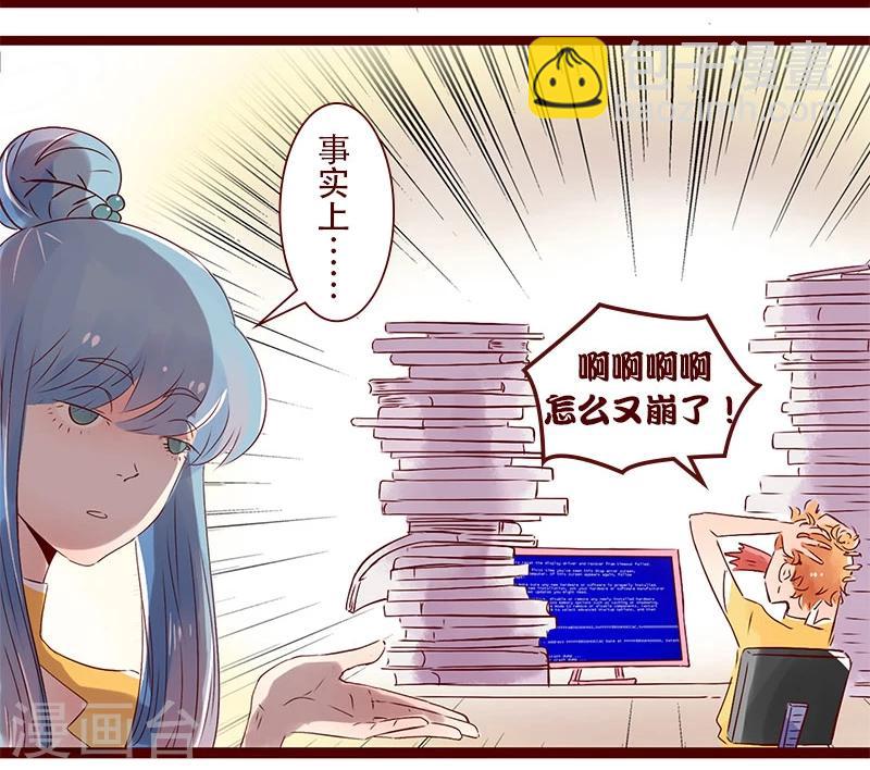 第86话 别人眼中的设计师-第87话