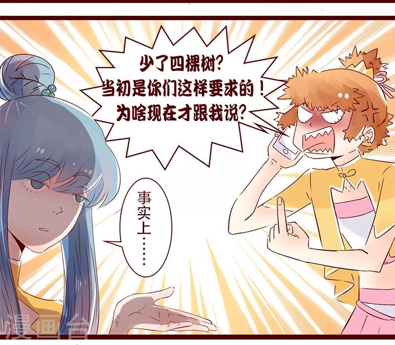第86话 别人眼中的设计师-第87话