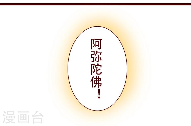 第88话 缘来如此-第89话