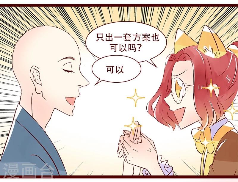第88话 缘来如此-第89话