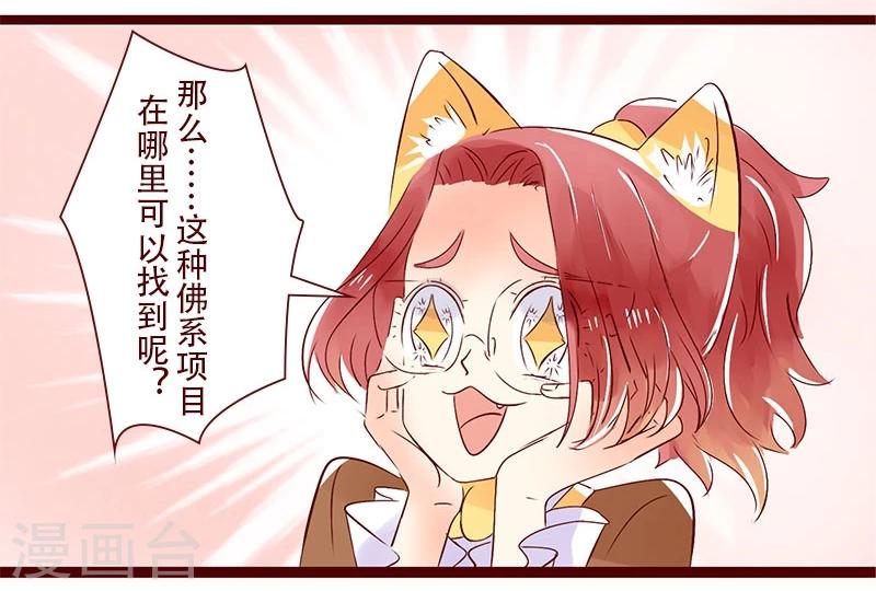 第88话 缘来如此-第89话