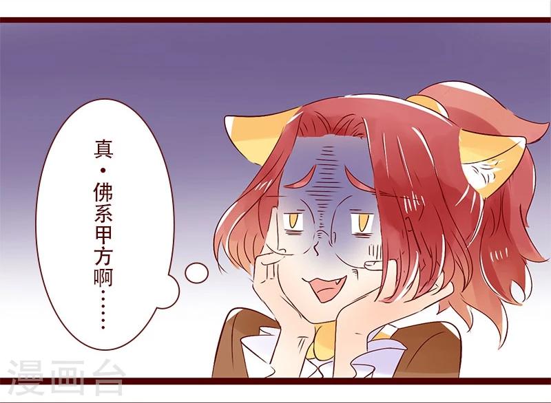 第88话 缘来如此-第89话