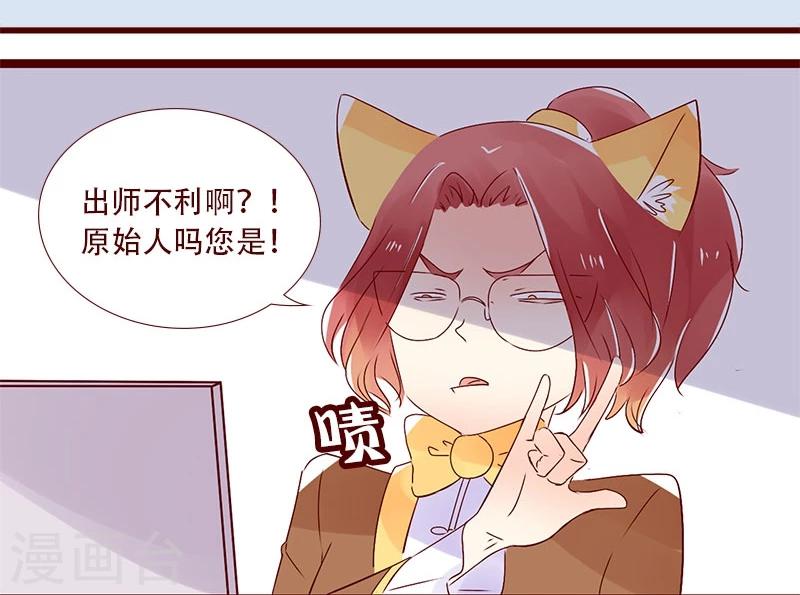 第88话 缘来如此-第89话