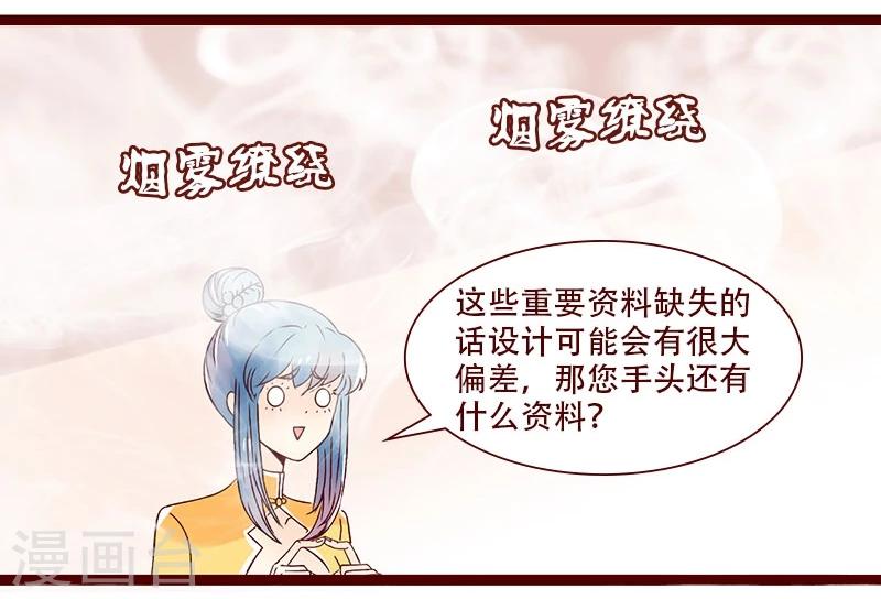 第90话 无米之炊-第91话