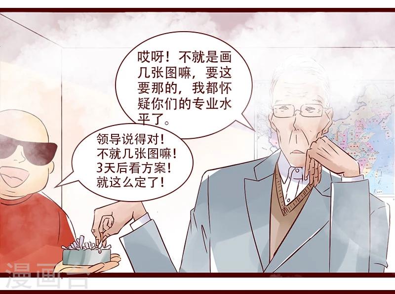 第90话 无米之炊-第91话