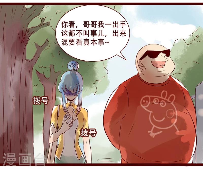 第90话 无米之炊-第91话