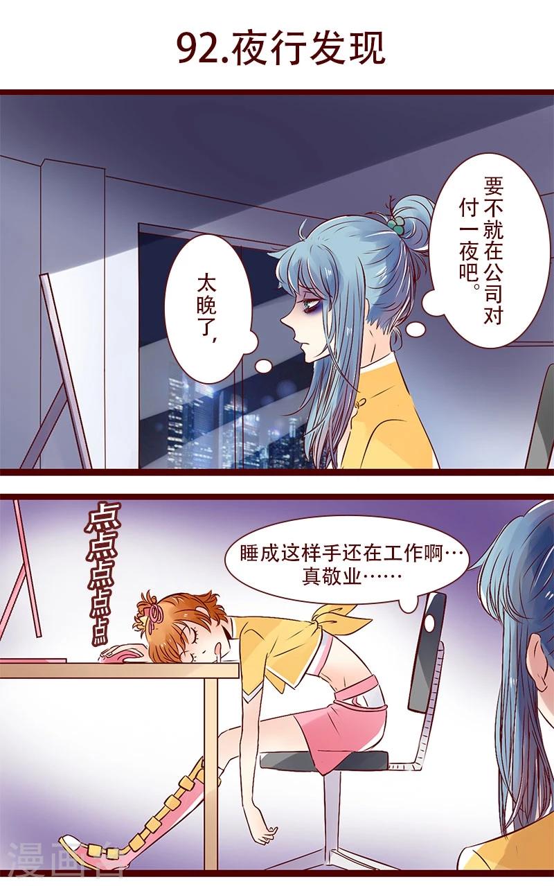第92话 夜行发现-第93话