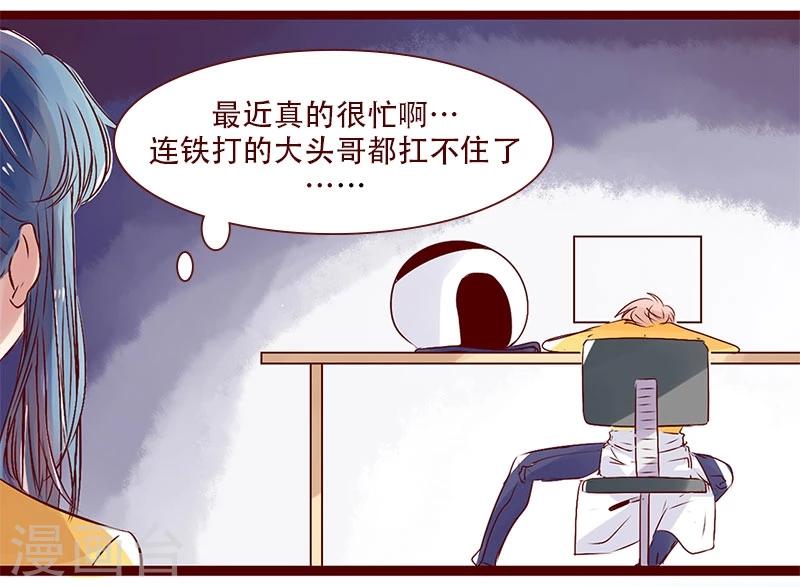 第92话 夜行发现-第93话