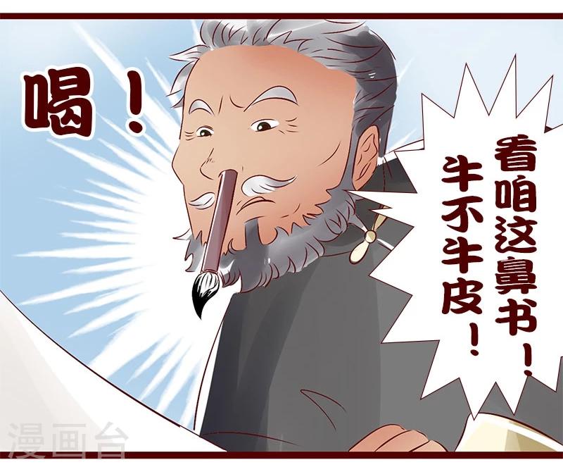 第94话 柏府的礼物-第95话