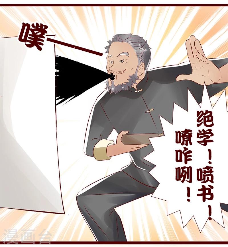 第94话 柏府的礼物-第95话