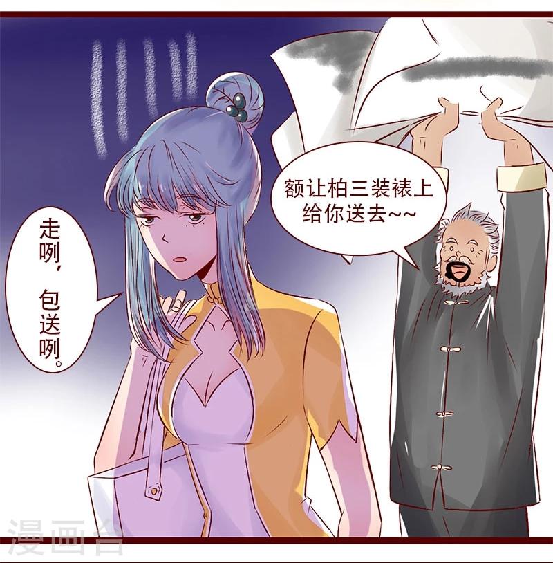 第94话 柏府的礼物-第95话