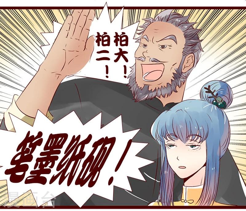 第94话 柏府的礼物-第95话