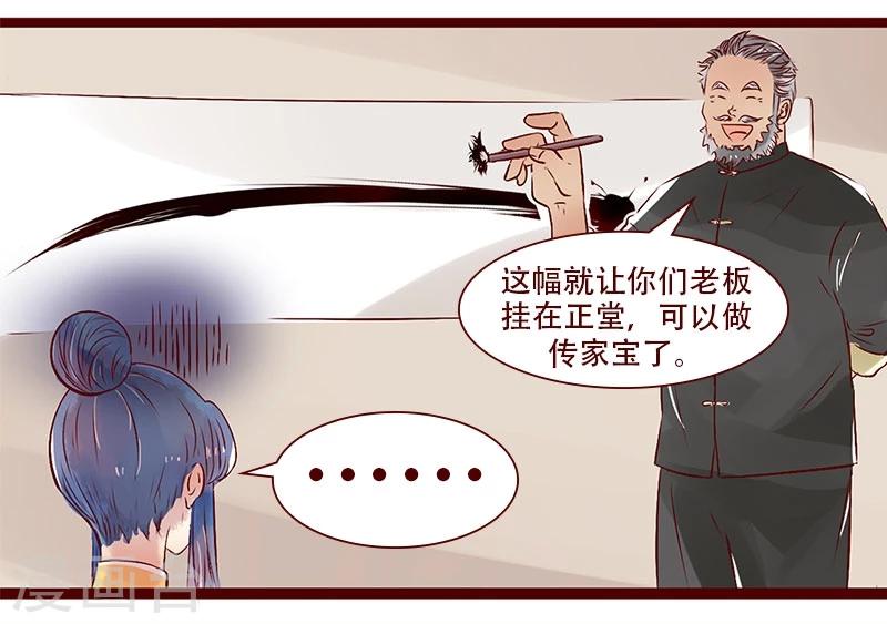 第94话 柏府的礼物-第95话