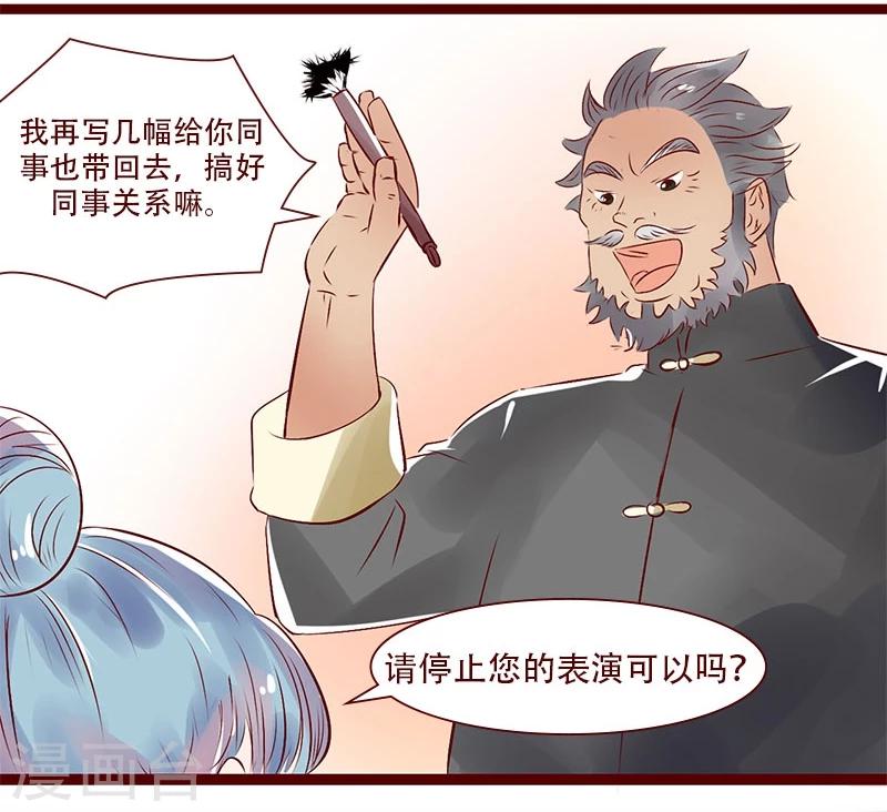 第94话 柏府的礼物-第95话