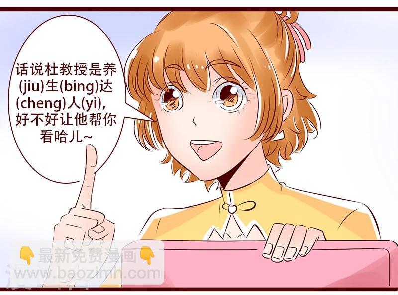 第96话 职业病-第97话