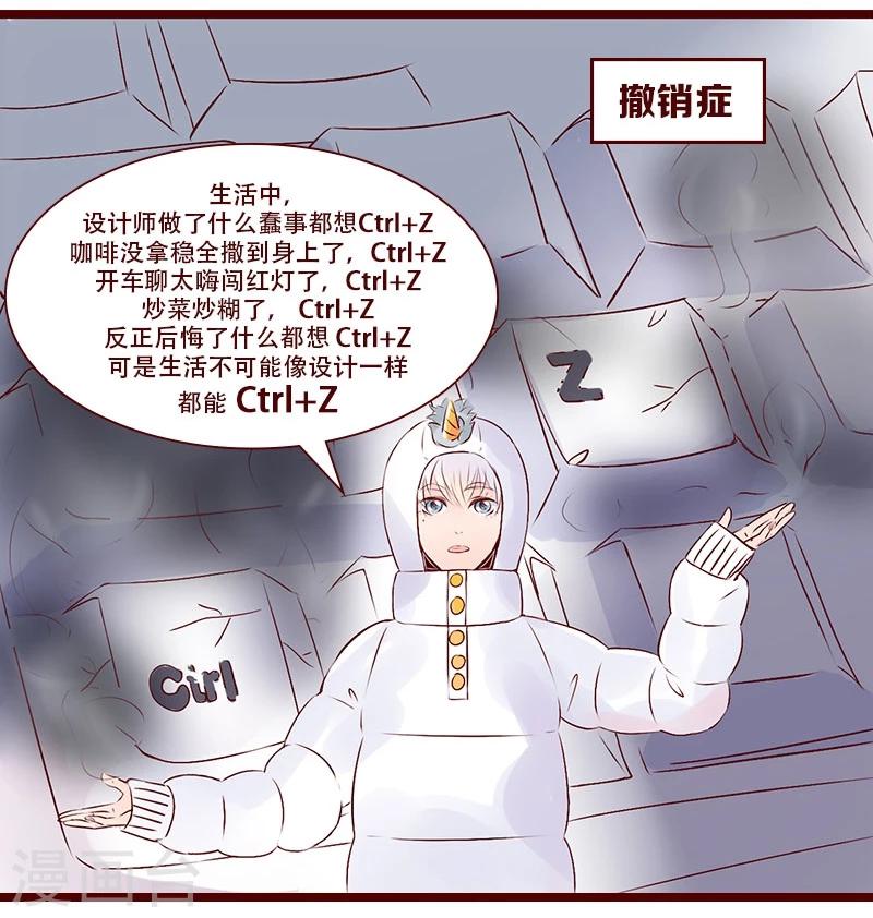 第96话 职业病-第97话