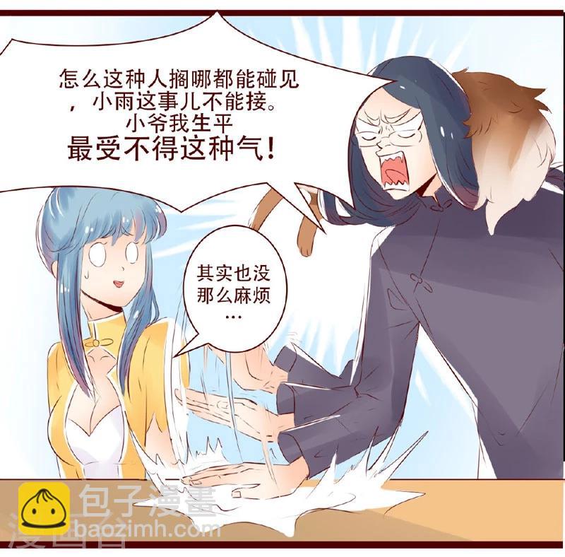 第98话 设计的价值-第99话