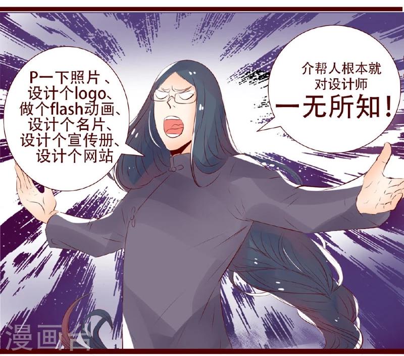 第98话 设计的价值-第99话
