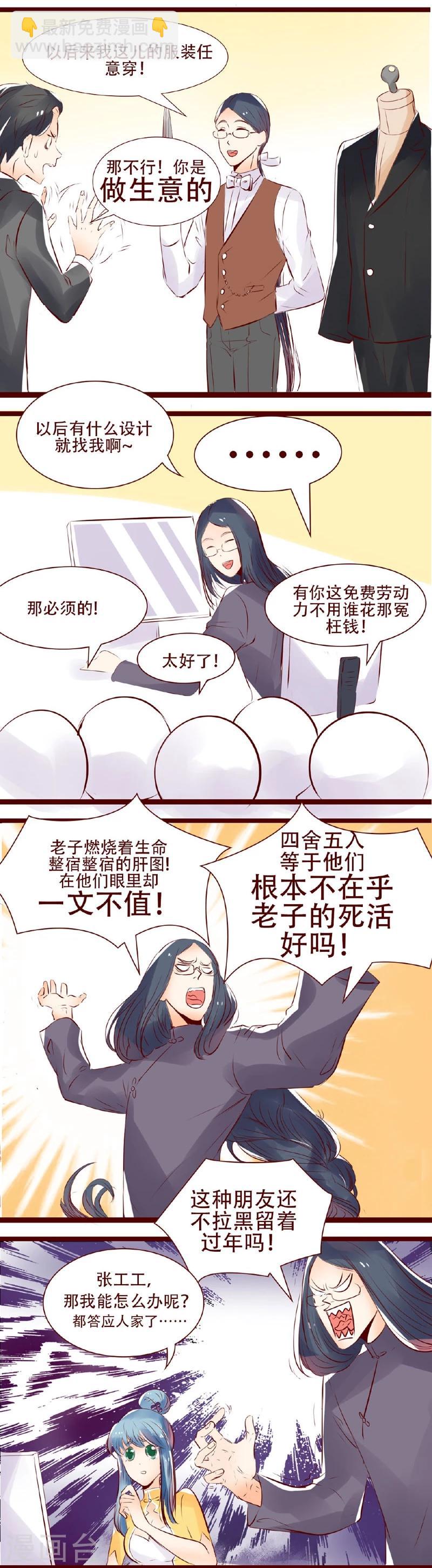 第98话 设计的价值-第99话